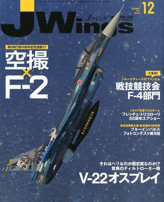 #ad J Wings 2010 Dec V 22 Osprey F 2 Blue Impulse Military Japan JASDF Book $40.54
