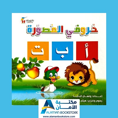 #ad Arabic Alphabet Board Book الحروف العربية $14.99