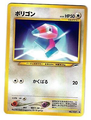 #ad Porygon Japanese Neo 4 Darkness and to Light 2001 Light Play LP $4.29