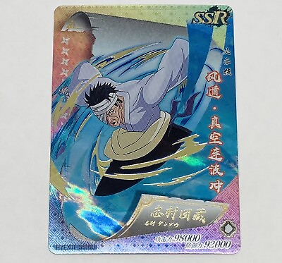 #ad Danzo Naruto Trading Card SSR Super Rare HYEX01 SSR10 Rainbow Prism Tc5 $17.99