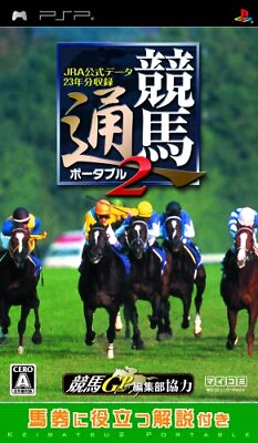 #ad Horse Racing Portable 2 JRA Official Data Recording for 23 years PSP ULJM05455 $10.99