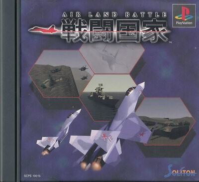 #ad Air Land Battle PS1 Playstation 1 Japan Import Good N.Mint US SELLER $11.98