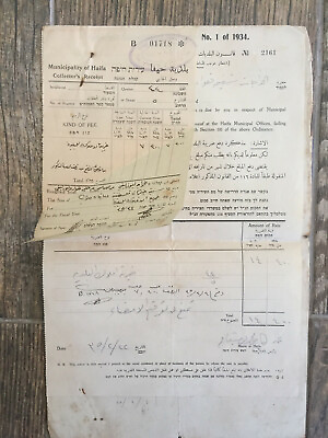 #ad Rare Palestine Document Municipal Corporations Ordinance Haifa 1935 $50.00