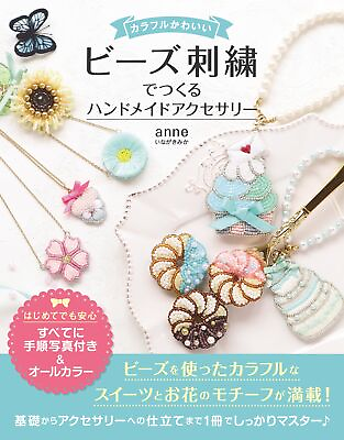 #ad Handmade accessories made with colorful cute beads embroidery Japan Craft Book $32.90