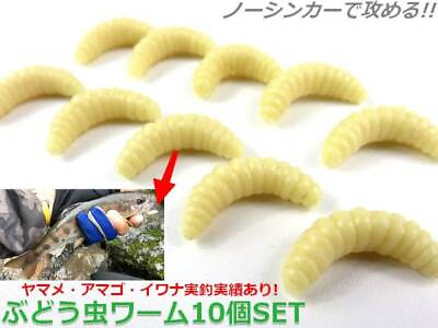 #ad A Set 10 Grape Worms Acorn Worms For Mountain Stream Fishing. S T Lure Yama $25.95