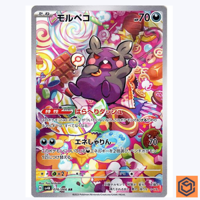 #ad Morpeko AR 076 066 Ancient Roar SV4K Pokemon Card Game Japanese NM $4.48