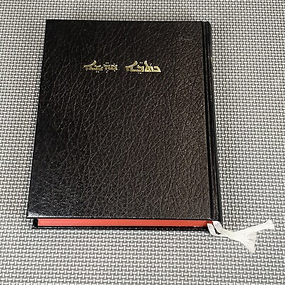 #ad United Bible Societies Syriac Bible 63DC Syrian Patriarchate Leather Bound 1979 $395.95