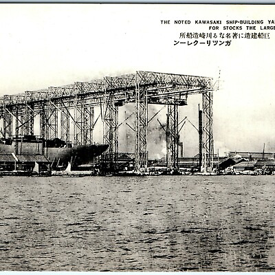 #ad c1920s Kobe Japan Kawasaki Ship Building Yard Lith Photo Postcard Yamadashi A54 $5.25