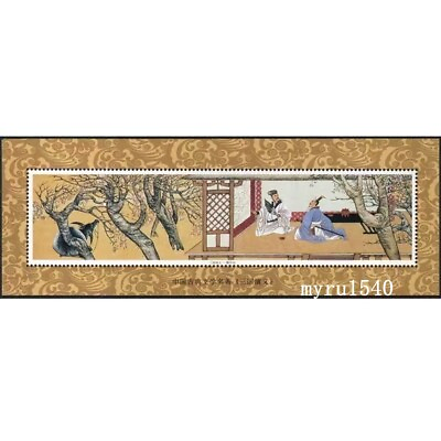 #ad China Romance of the Three Kingdoms Stamp Longzhongdui No pattern selected $6.99