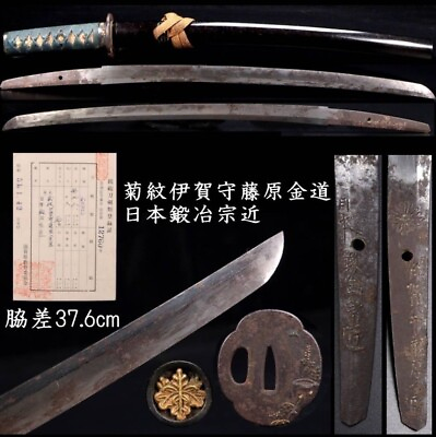 #ad Japanese Sword around 1920s，37.6CM $999.99