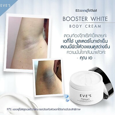 #ad Booster White Body Cream Reduce Dark Spots And Stretch Marks Skin White amp; Clear $39.99