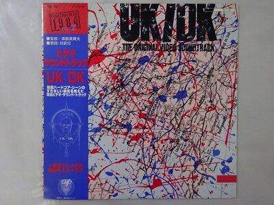 #ad Various UK DK The Original Soundtrack Vap 35123 20 Japan promo VINYL LP OBI $70.00