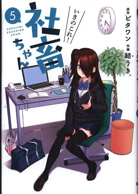 #ad Japanese Manga Kadokawa Dengeki Comics NEXT tying Ki.This of living Shachik... $35.00