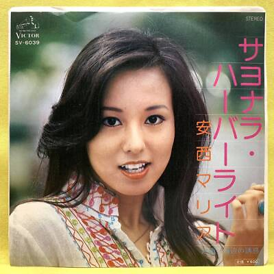 #ad Maria Anzai Goodbye Harbor Light Seaside Temptation #x27;76 EP Record Japan S1 $39.24