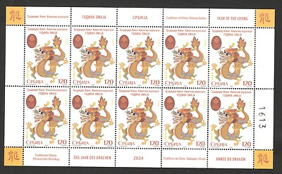 #ad CHINA MNH S S CHINESE NEW YEAR YEAR OF THE DRAGON 2024. $30.00