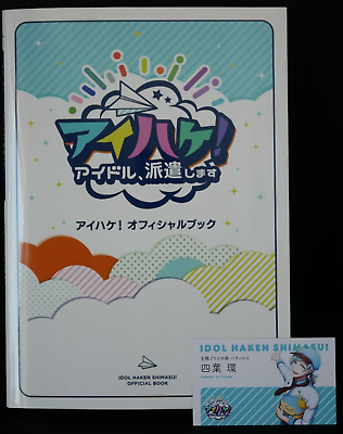 #ad Idolish 7 Official Book: Idol Haken Shimasu Official Book W Tamaki Yotsuba Card $67.50