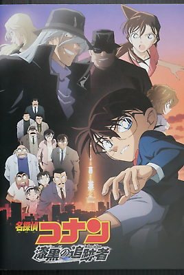 #ad JAPAN Case Closed Detective Conan: The Raven Chaser Pamphlet $80.00