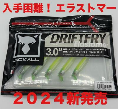 #ad Drift fly elastomer 3 inch Lake Yamagami SP JACKALL JAPAN NEW FS $30.00