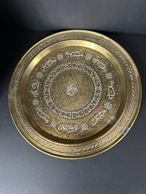 #ad VTG Brass With Silver Inlay Arabic Script Platter 11” $99.00