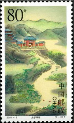 #ad China PRC #Mi3246 MNH 2001 Mount Wudang Taizi Slope 3106 $2.88