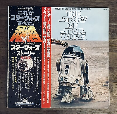 #ad The London Symphony Orchestra quot;The Story Of Star Warsquot; Gatefold w Book *Japan $49.95