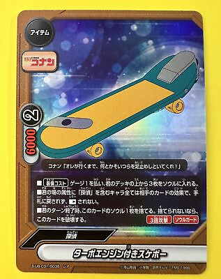 #ad Detective Conan Card holo skateboard C01 0035 Japan 1996 Anime $14.00