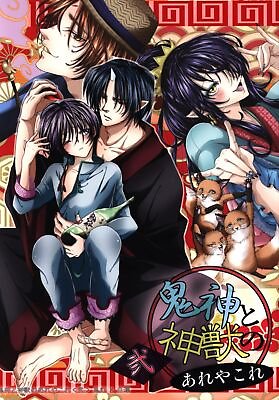 #ad Doujinshi Words Janai Time Miyamasa Toshi That and this of the demon and t... $40.00