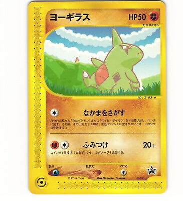 #ad 2001 Light Play Pokemon Larvitar ANA All Nippon Airways 005 P Promo Japanese $30.00
