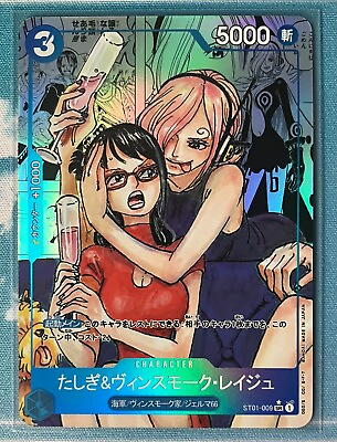 #ad Vinsmoke Reiju Manga Card Alt Art Japanese One Piece Custom No.81 $9.99