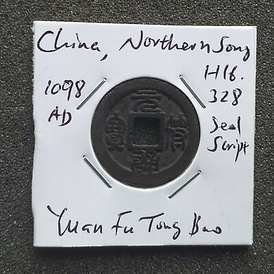 #ad Chinese antique coin N Song Yuan Fu Tong Bao 1 cash Seal script lovely VF $180.00