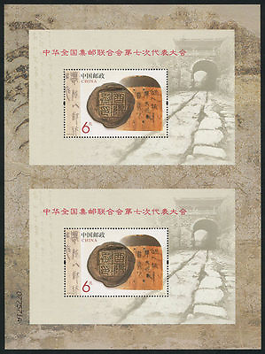 #ad CHINA 2013 10 Uncut Double 7th Congress Philatelie Federation Stamps S S 七郵雙連 $3.80