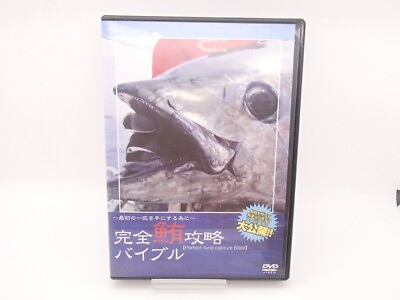 #ad DVD quot;Perfect Bluefin Tuna capture Biblequot; casting game Japan lure carpenter souls $30.00
