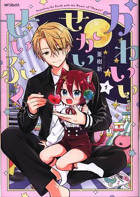 #ad Japanese Manga Kadokawa MF Comics Gene Serie Aki Shin Cute world seifuku 1 $35.00
