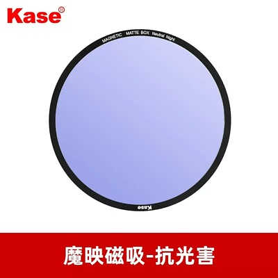 #ad Kase MovieMate Magnetic Neutral Night Light Filter For Matte Box holder $117.77
