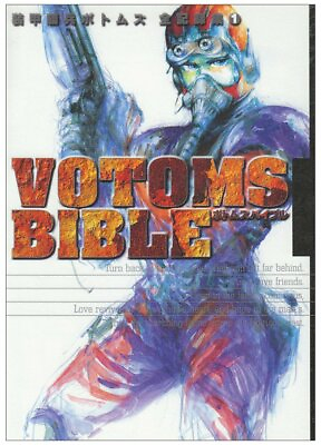 #ad Armored Trooper Votoms All record collection 1 bible Book $20.06