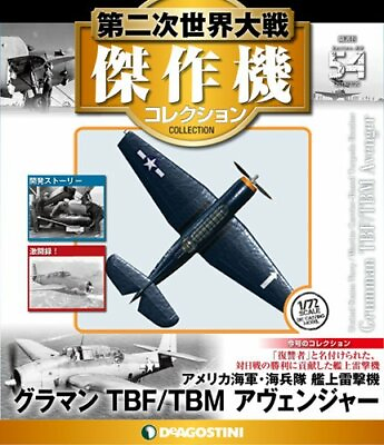 #ad DeAGOSTINI WW2 Aircraft Collection #54 Grumman TBF TBM Avenger 1 72 model $61.74