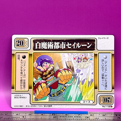 #ad Saillune Slayers Dragon All Stars 1 160 Trading Card 2003 TCG Japanese #631 $12.99