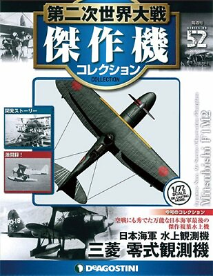 #ad DeAGOSTINI WW2 Aircraft Collection #52 Mitsubishi zero type 1 72 model $66.39