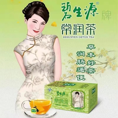 #ad Enteric Canal Cleaning Tea 10 Sachets Big Box BESUNYEN DETOX TEA Bishengyuan $15.94