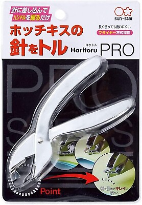 #ad Sun Star Stationery S4765800 Stapler Remover Haritoru Pro Made In Japan F S $14.66