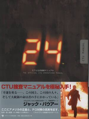 #ad 24 Ctu Official Investigation Manual With Obi Twenty Four Twenty Four Jack Bau $68.89