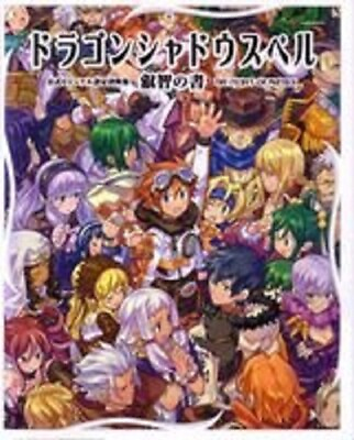 #ad DRAGON SHADOW SPELL Eichi no Sho Official Art Works Fan PS2 Book $23.43
