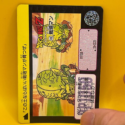 #ad Saibaimen DRAGON BALLZ Bandai Trading Card Game 1991 No.109 vintage Japanese F S $10.00