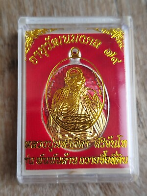 #ad Luang Pu Mahasila Sirichant Coin amulet Kalasin Province $35.00