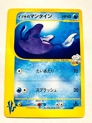 #ad Clair’s Mantine Pokemon e Card Game 051 141 Vrey Rare From Japan Nintendo F S $10.99