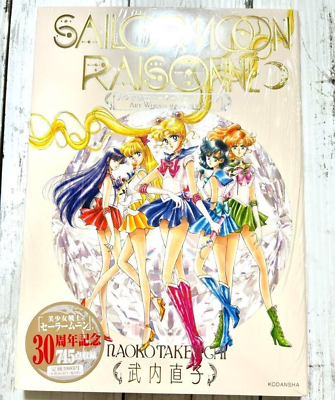 #ad Sailor Moon Raisonne ART WORKS 1991～2023 Normal Edition No FC Benefits May $59.90