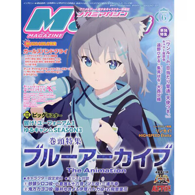 #ad Megami Magazine June 2024 Blue Archive Japanese Anime Magazine with Freebies $39.77