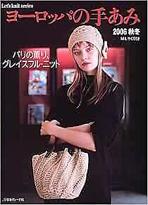 #ad European Hand knitting 2006 Autumn amp; Winter Japan Craft Book Let... form JP $43.71