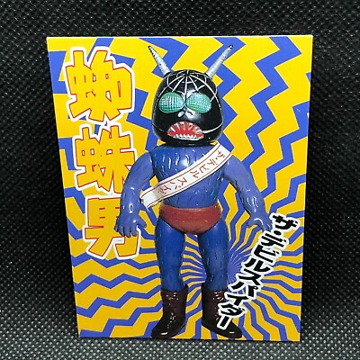 #ad The Devil Spider Tiger Mask Amada Card No.20 1999 Japanese Very Rare Japan $9.59