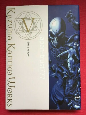 #ad Kazuma Kaneko Works V Shin Megami Devil Summoner Tensei Art Book Japanese Book $58.08